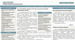 Desktop Screenshot of gecont.ru
