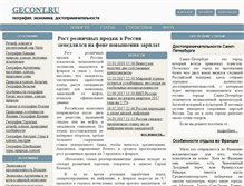 Tablet Screenshot of gecont.ru